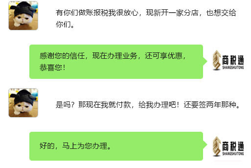 餐饮公司代理记账